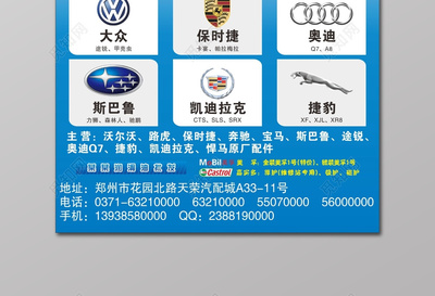 汽配商行 汽車配件藍(lán)色宣傳單