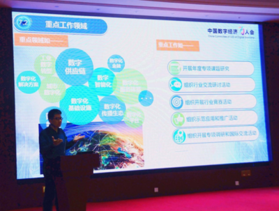 中國數字經濟百人會在京召開執行委員會第一次工作會，聚焦社會經濟咨詢服務新路徑